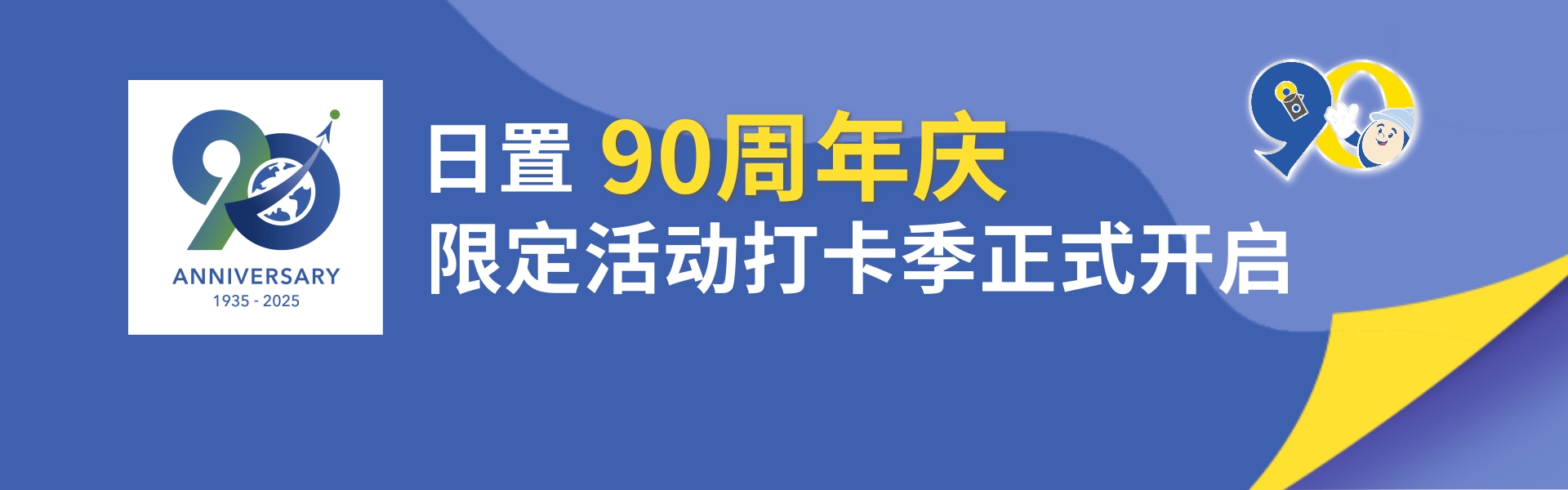 [副本]時(shí)尚夏日戶外派對(duì) 公眾號(hào)推送首圖.jpg